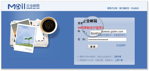 qq企業(yè)郵箱 qq企業(yè)郵箱