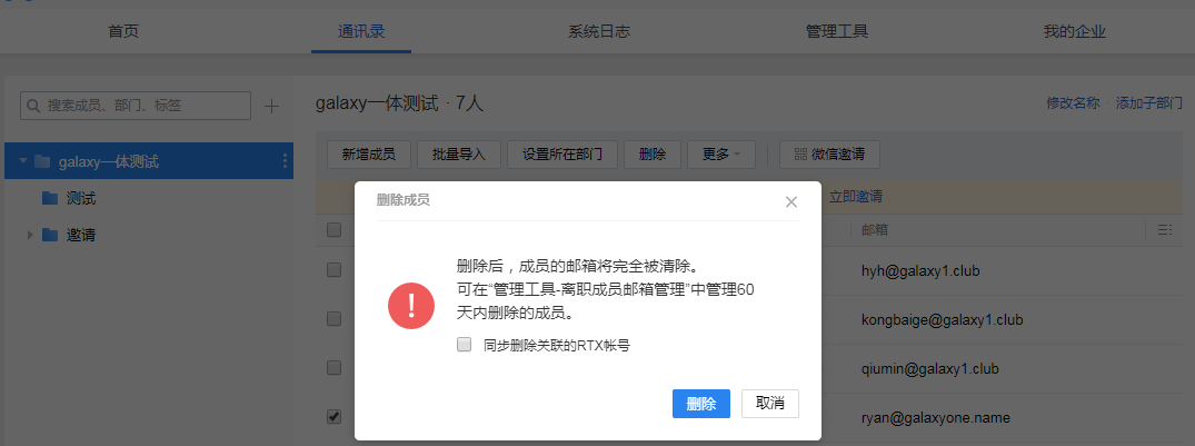 騰訊企業郵箱.png 騰訊企業郵箱.png