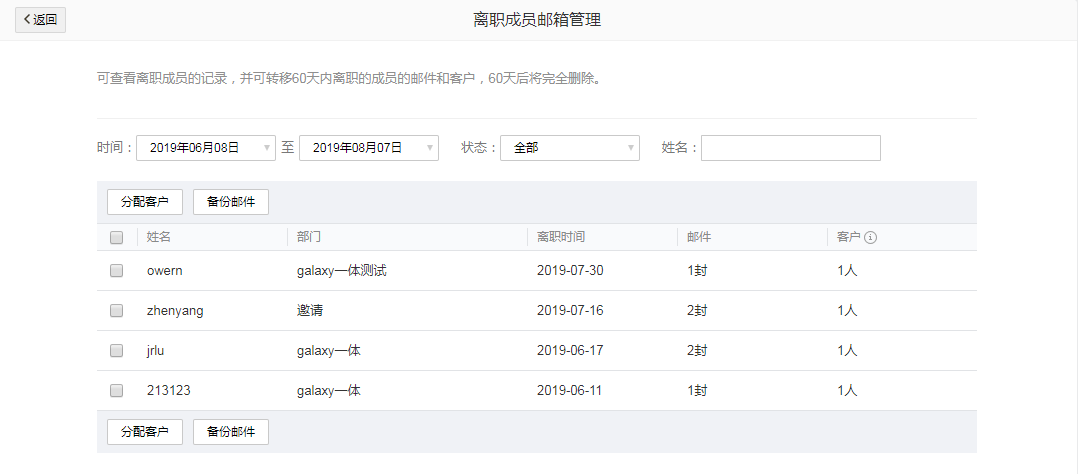 騰訊企業郵箱.png 騰訊企業郵箱.png