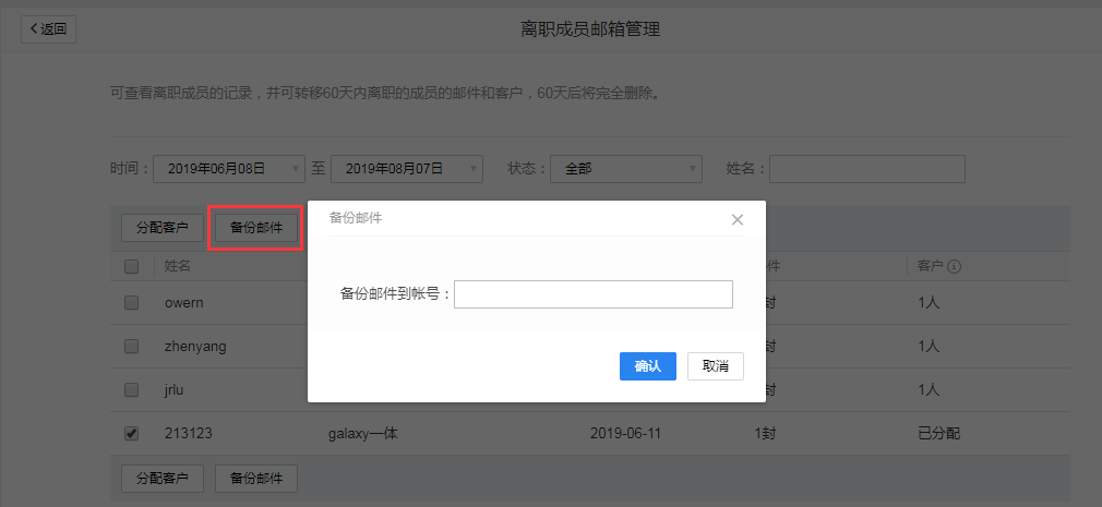 騰訊企業郵箱.png 騰訊企業郵箱.png