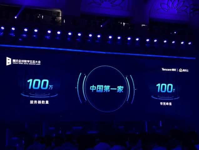 騰訊.png 騰訊.png