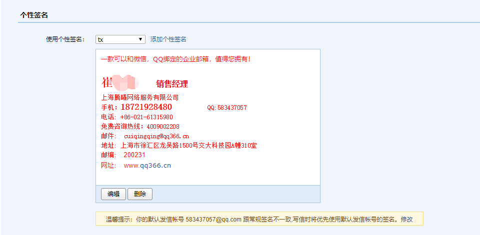 上海騰訊企業郵箱代理 上海騰訊企業郵箱代理