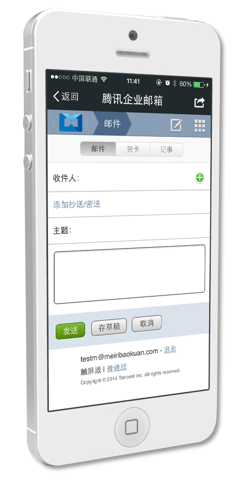 上海騰訊企業郵箱代理 上海騰訊企業郵箱代理