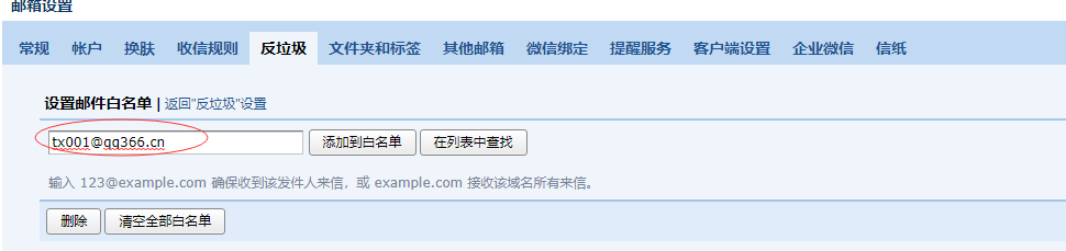 上海騰訊企業郵箱代理 上海騰訊企業郵箱代理