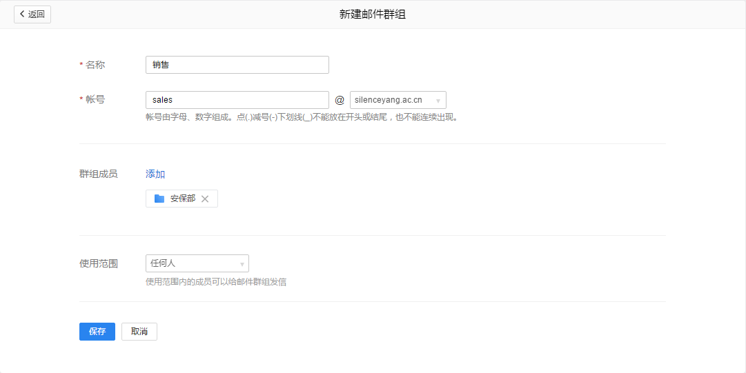 qq企業(yè)郵箱 qq企業(yè)郵箱
