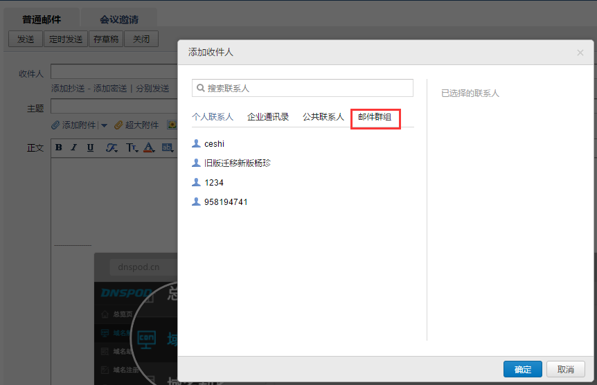 qq企業(yè)郵箱 qq企業(yè)郵箱