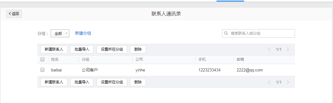 qq企業(yè)郵箱 qq企業(yè)郵箱