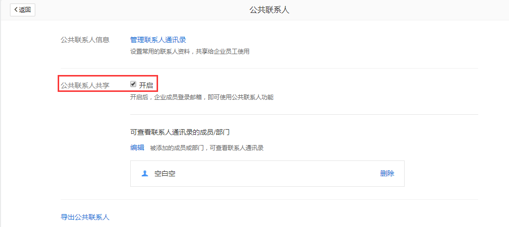 qq企業(yè)郵箱 qq企業(yè)郵箱