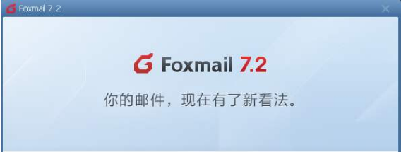 foxmail foxmail