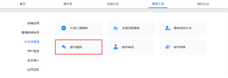 qq企業郵箱 qq企業郵箱