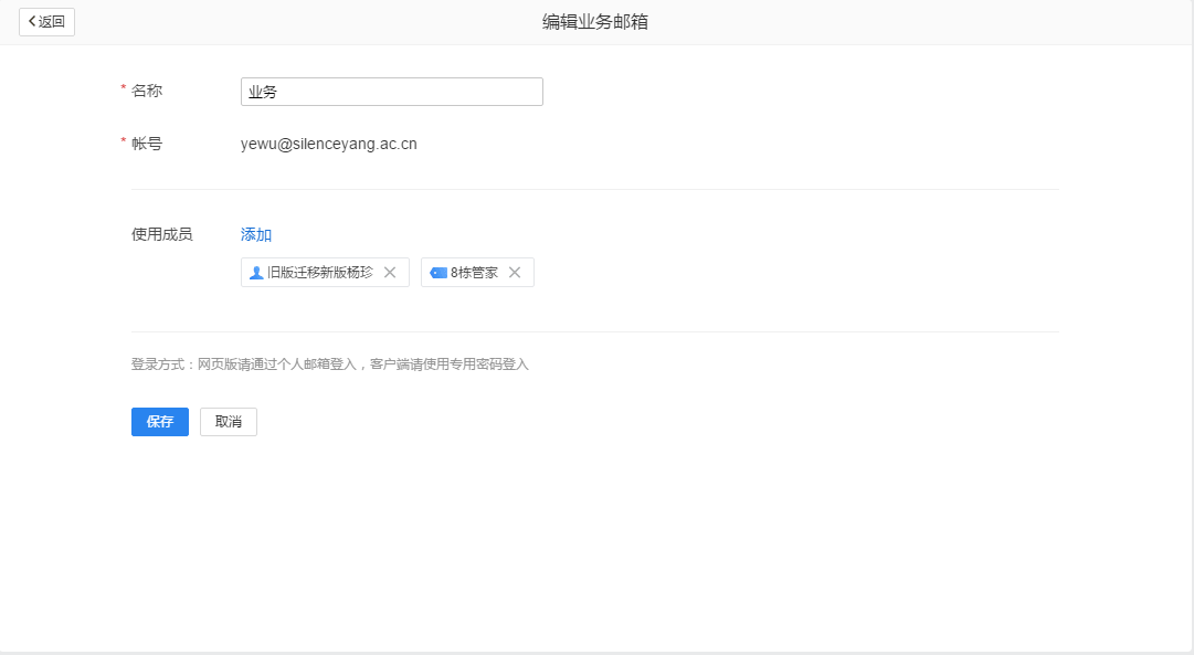騰訊企業郵箱登錄