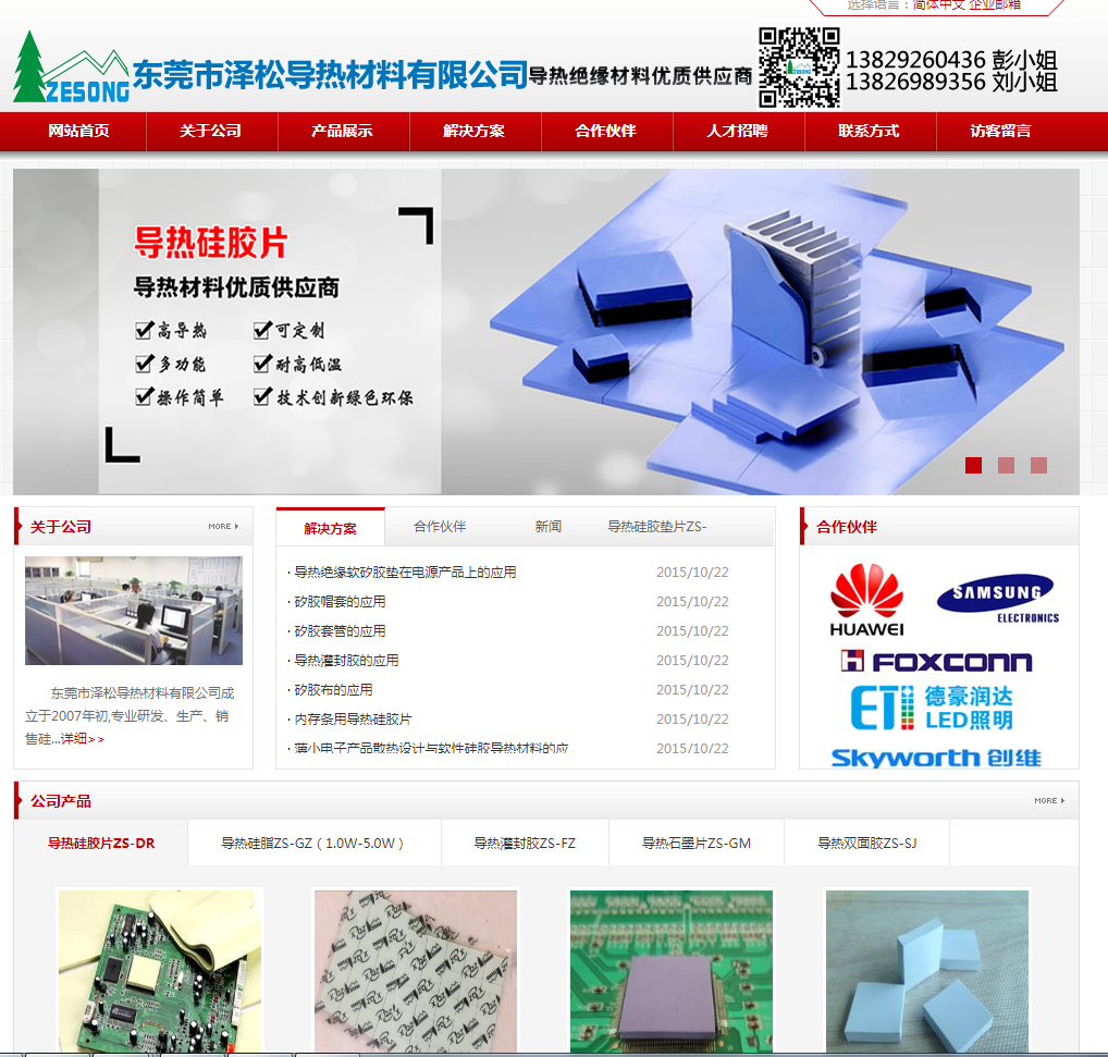 騰訊企業(yè)郵箱 騰訊企業(yè)郵箱