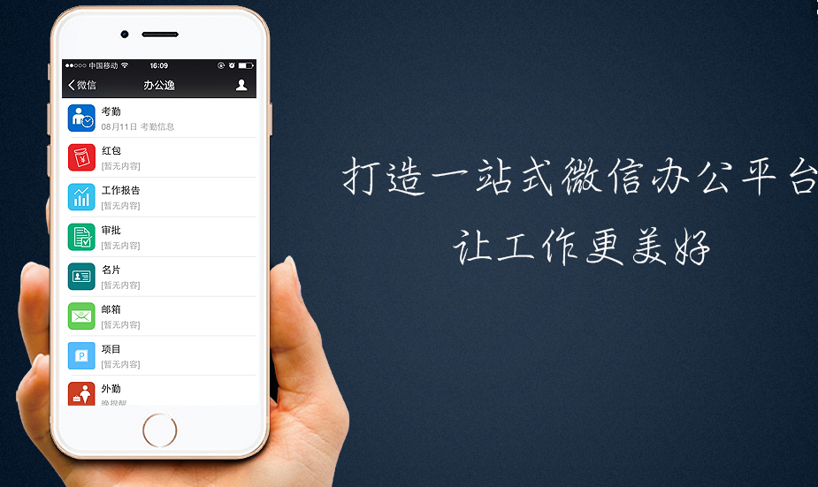 企業微信 企業微信