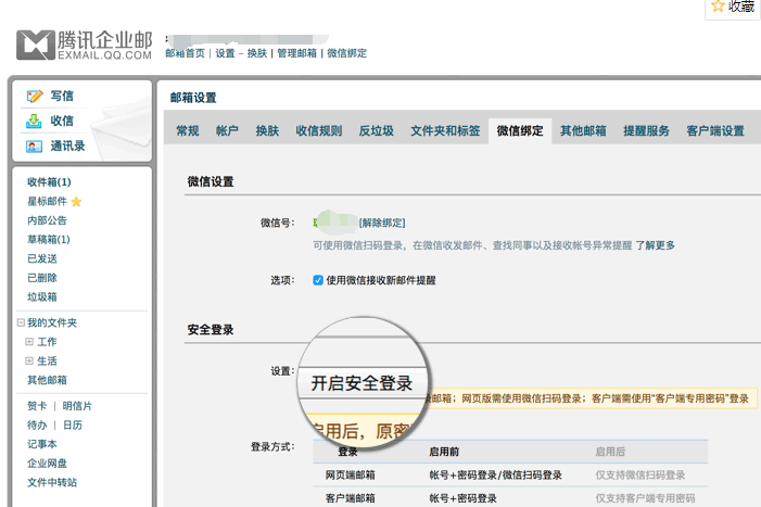 企業郵箱 企業郵箱