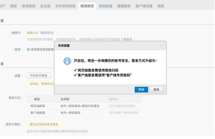 企業郵箱 企業郵箱