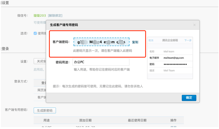 企業郵箱 企業郵箱