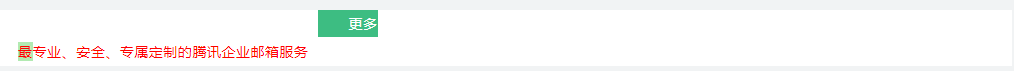 企業(yè)郵箱 企業(yè)郵箱