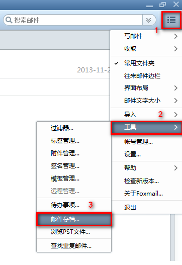 企業(yè)郵箱 企業(yè)郵箱