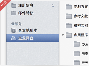 企業郵箱 企業郵箱