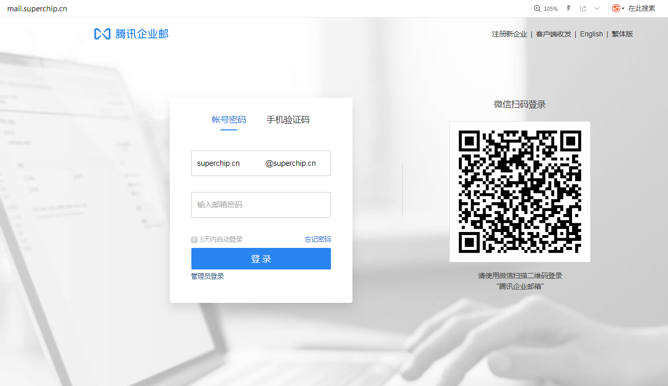 企業(yè)郵箱 企業(yè)郵箱