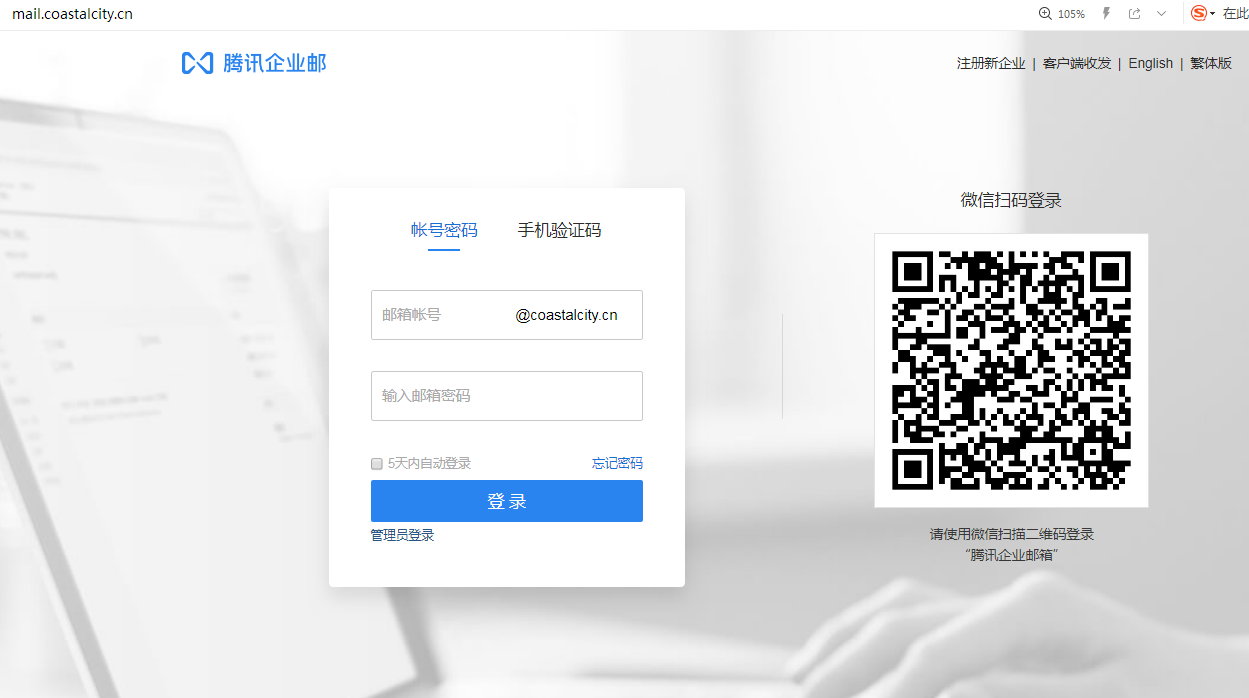 企業郵箱 企業郵箱