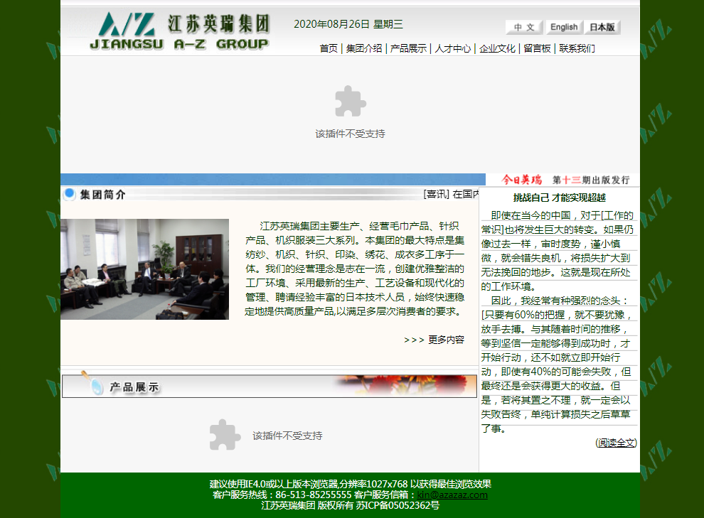 企業(yè)郵箱 企業(yè)郵箱