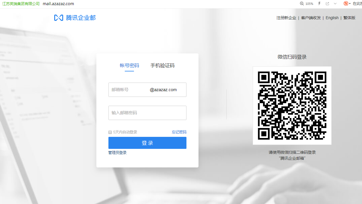 企業(yè)郵箱 企業(yè)郵箱