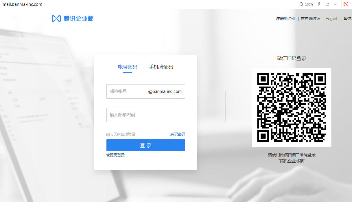 騰訊企業郵箱，唯一可以在微信中收發郵件的企業郵箱。