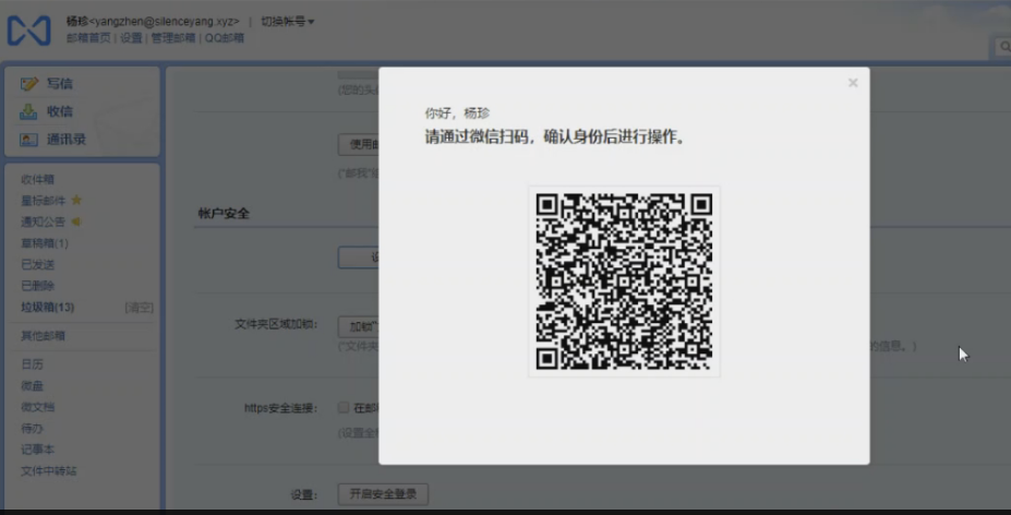 新版騰訊企業郵箱普通用戶如何修改密碼 新版騰訊企業郵箱普通用戶如何修改密碼