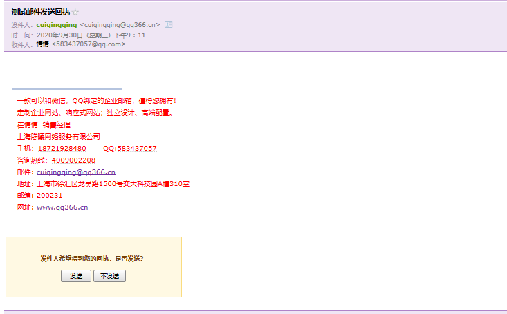 騰訊企業郵箱foxmail郵件已讀回執 騰訊企業郵箱foxmail郵件已讀回執
