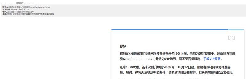 騰訊企業(yè)郵箱 騰訊企業(yè)郵箱