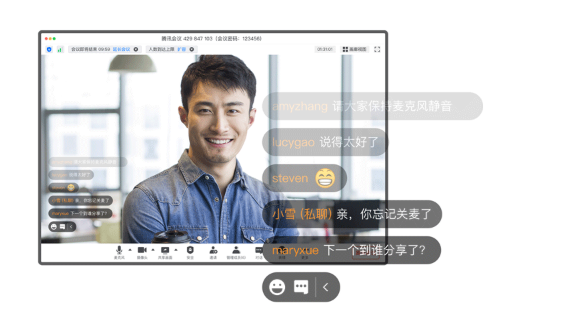 騰訊會議六大功能,打造多方互動協作空間 騰訊會議六大功能,打造多方互動協作空間