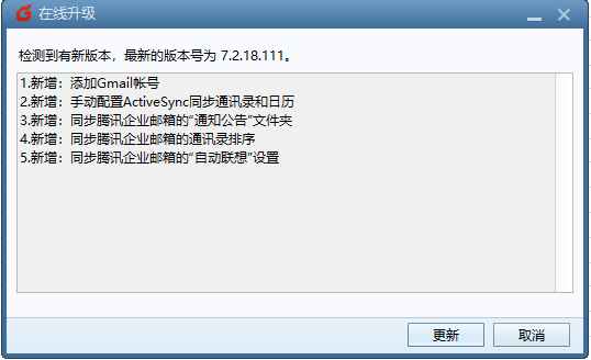 Foxmail是什么 Foxmail是什么