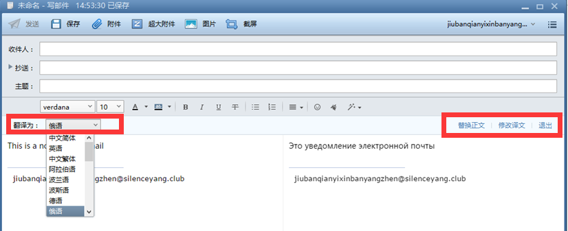 foxmail騰訊企業郵箱 foxmail騰訊企業郵箱