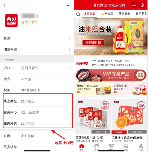 企業微信管理后臺 企業微信管理后臺