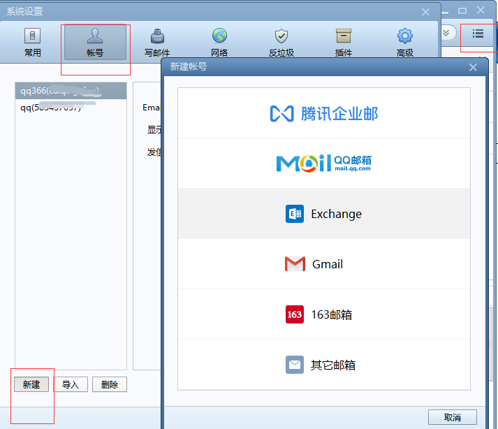 foxmail企業(yè)郵箱 foxmail企業(yè)郵箱
