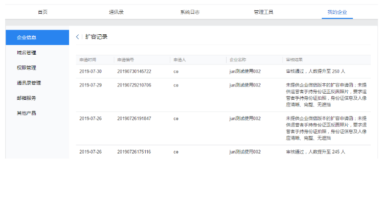 QQ企業(yè)郵箱 QQ企業(yè)郵箱