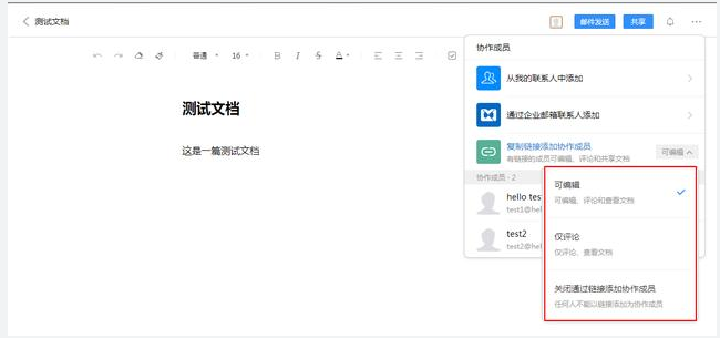 騰訊企業郵登錄入口 騰訊企業郵登錄入口