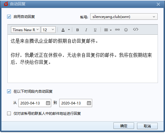 騰訊企業郵箱登陸 騰訊企業郵箱登陸