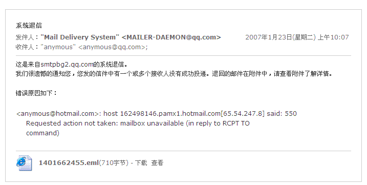 騰訊企業郵箱注冊 騰訊企業郵箱注冊