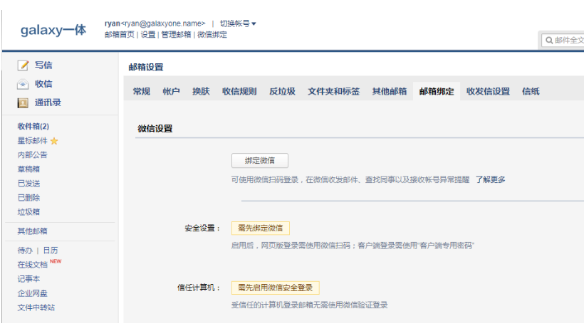 騰訊企業(yè)郵箱注冊 騰訊企業(yè)郵箱注冊