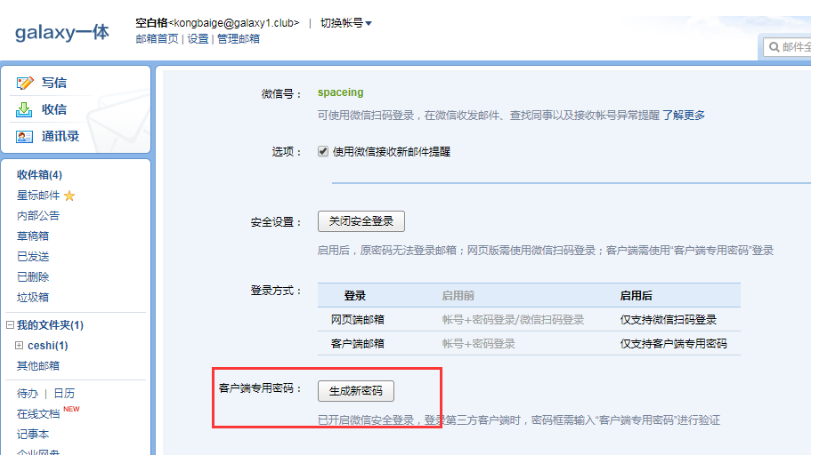 騰訊企業(yè)郵箱注冊入口 騰訊企業(yè)郵箱注冊入口