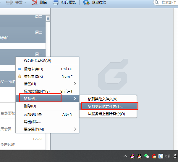 騰訊企業郵箱注冊入口 騰訊企業郵箱注冊入口