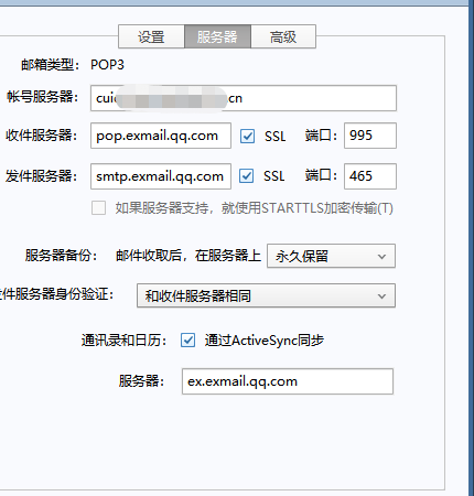foxmail郵箱客戶(hù)端 foxmail郵箱客戶(hù)端