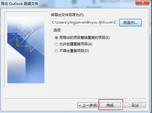 outlook企業(yè)郵箱 outlook企業(yè)郵箱