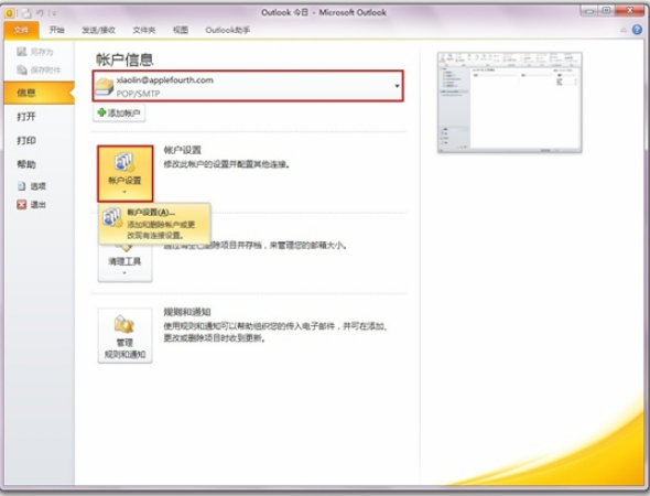 騰訊企業(yè)郵箱 騰訊企業(yè)郵箱