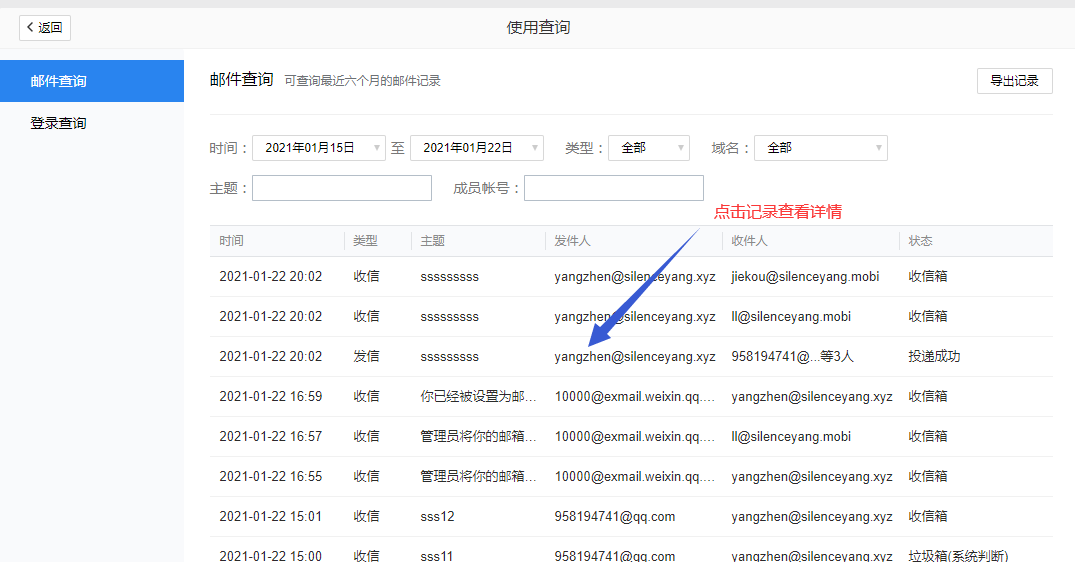 騰訊企業(yè)郵箱 騰訊企業(yè)郵箱