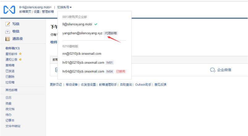 QQ企業(yè)郵箱 QQ企業(yè)郵箱