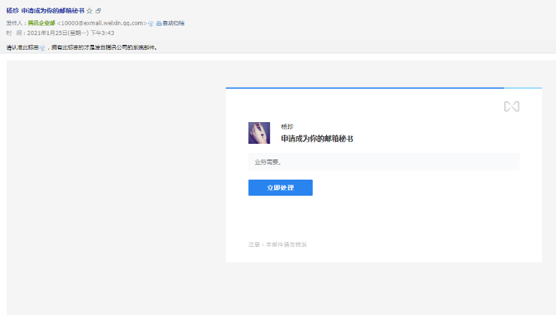 騰訊企業(yè)郵箱注冊(cè) 騰訊企業(yè)郵箱注冊(cè)