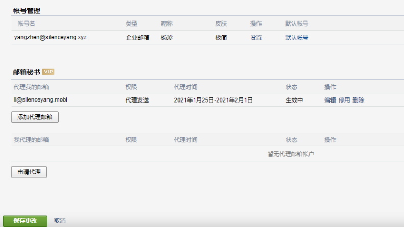 騰訊企業(yè)郵箱注冊(cè)入口 騰訊企業(yè)郵箱注冊(cè)入口